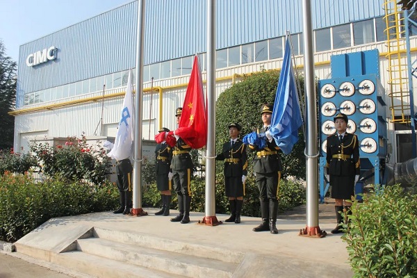 【公司新聞】四十一載行以致遠(yuǎn)，基業(yè)長青共贏未來！中集，生日快樂！